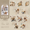 Наклейки для скрапбукінгу Amber Flower Shadow 20 шт 95х163 мм