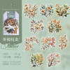 Наклейки для скрапбукінгу Amber Flower Shadow 20 шт 95х163 мм