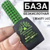 База для нігтів Безкислотна Каучукова GLOBAL FASHION 12 мл